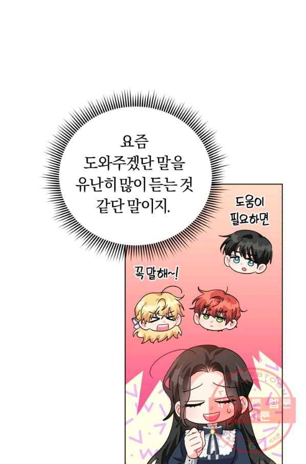 악역에게 청혼받았습니다 24화 57