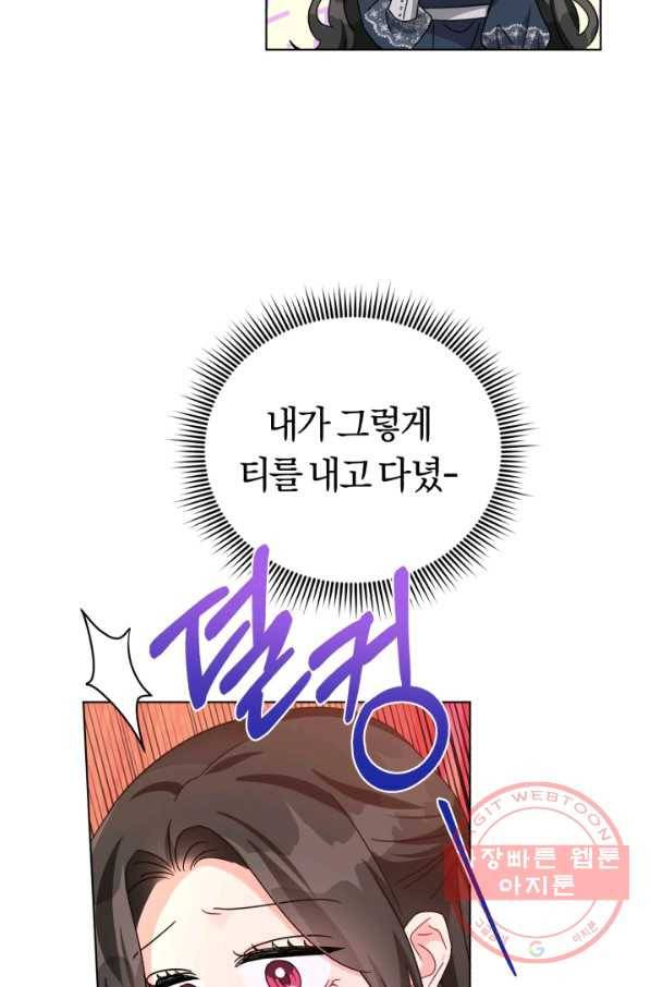 악역에게 청혼받았습니다 24화 58
