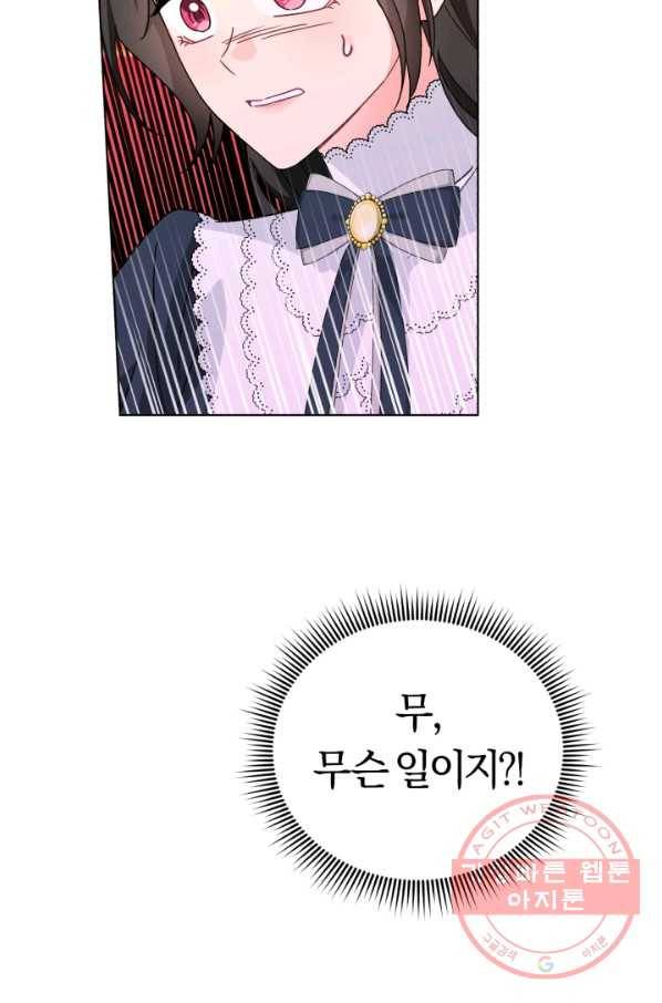 악역에게 청혼받았습니다 24화 59