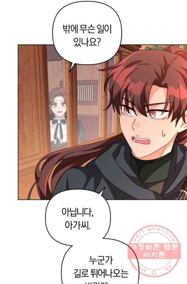 악역에게 청혼받았습니다 24화 60