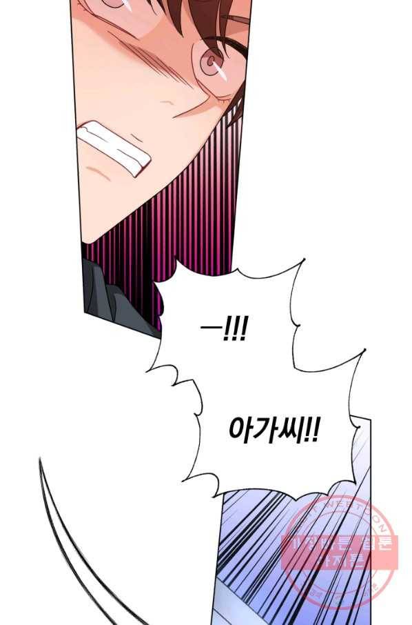 악역에게 청혼받았습니다 24화 67