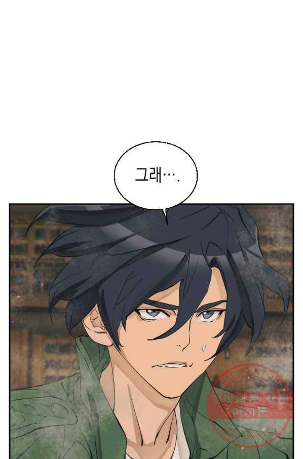 책을 읽으면 경험이 쌓여 137화 16