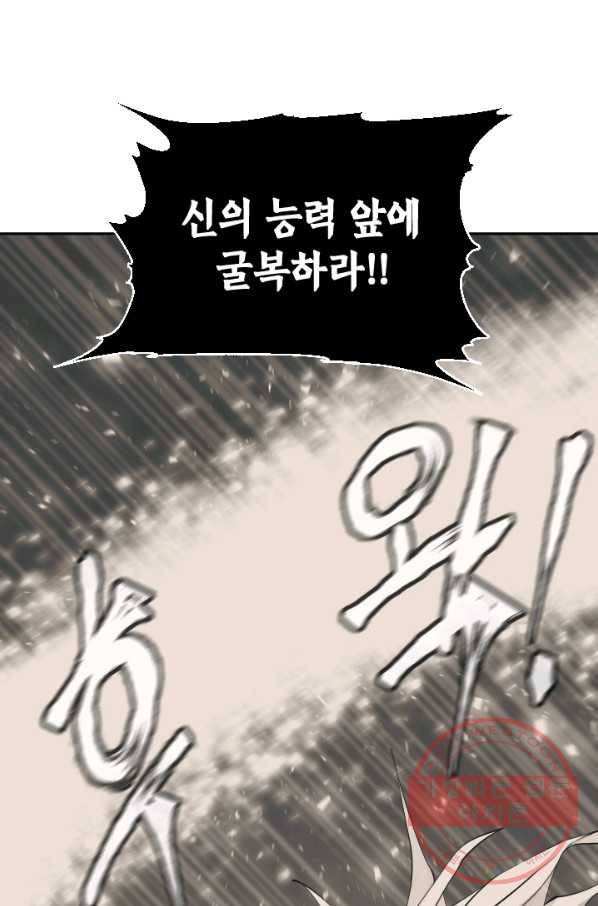 책을 읽으면 경험이 쌓여 137화 22