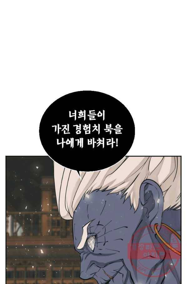 책을 읽으면 경험이 쌓여 137화 26
