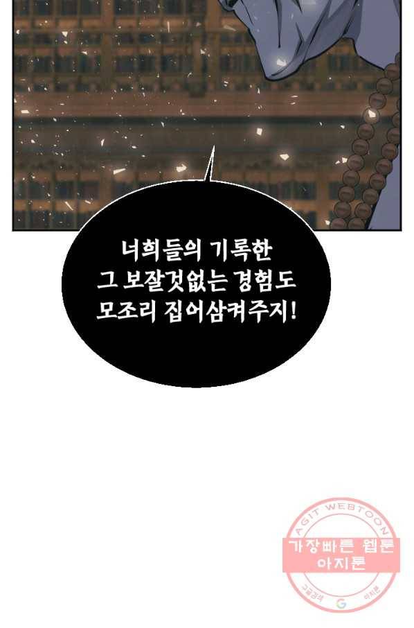 책을 읽으면 경험이 쌓여 137화 27