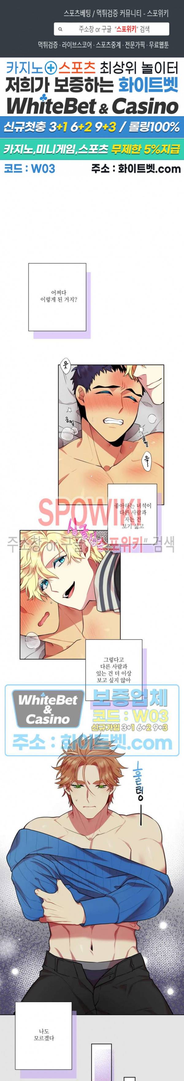 손이 많이 가는 녀석 15화 1