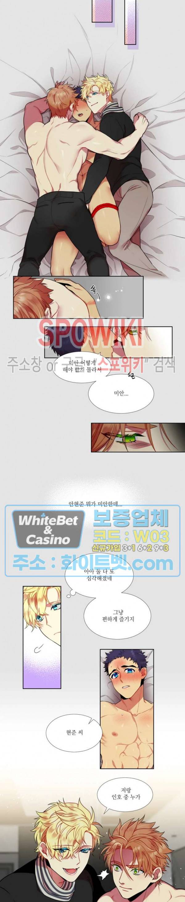 손이 많이 가는 녀석 15화 2