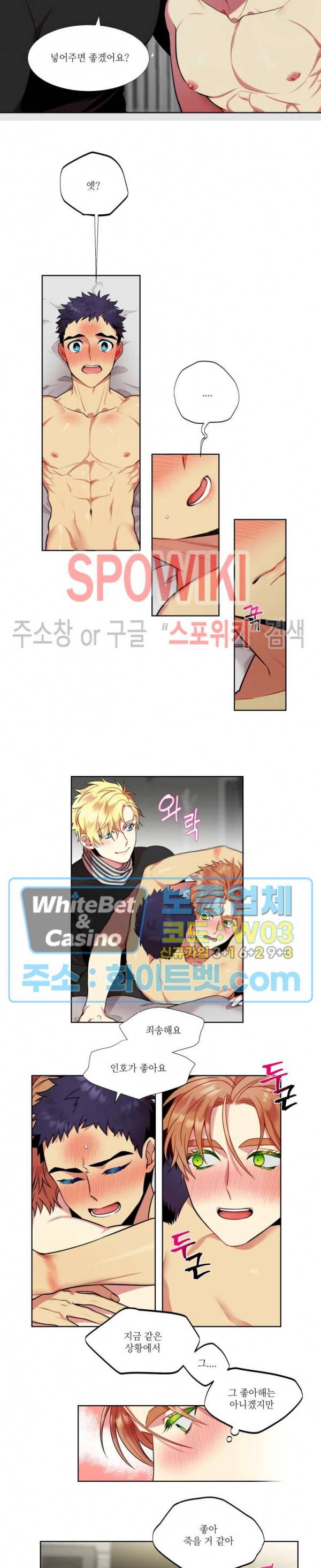 손이 많이 가는 녀석 15화 3
