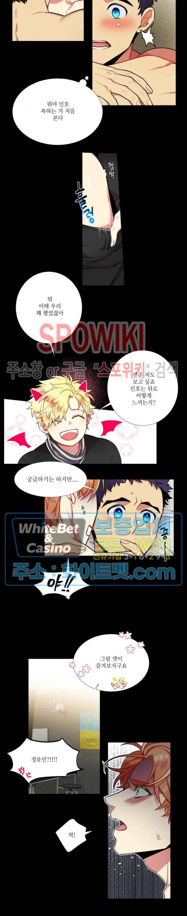 손이 많이 가는 녀석 15화 5