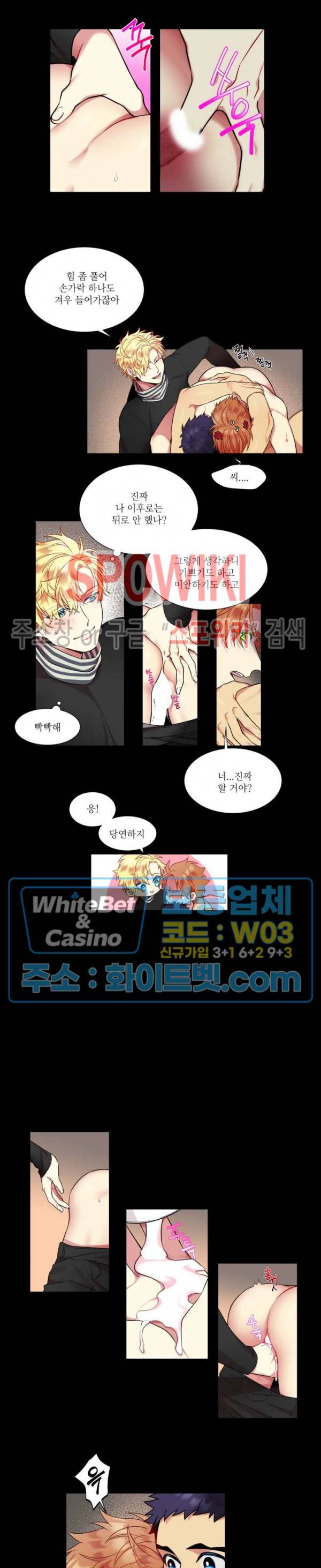 손이 많이 가는 녀석 15화 6