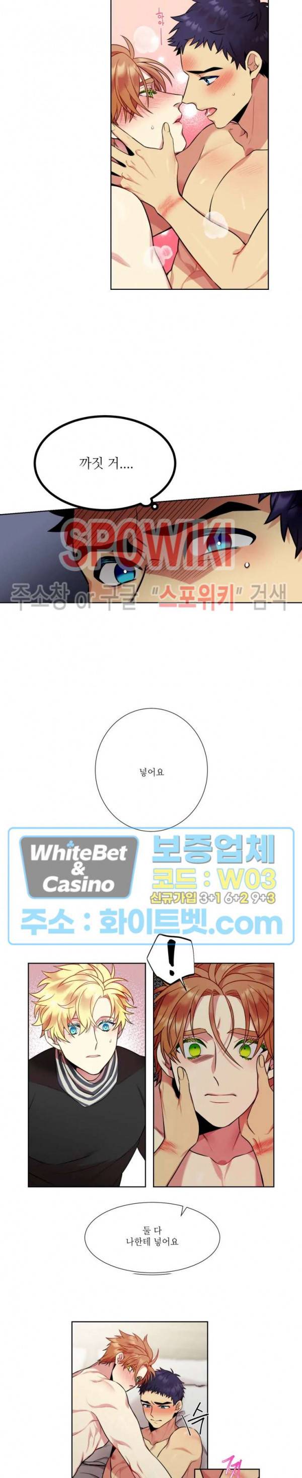 손이 많이 가는 녀석 15화 9