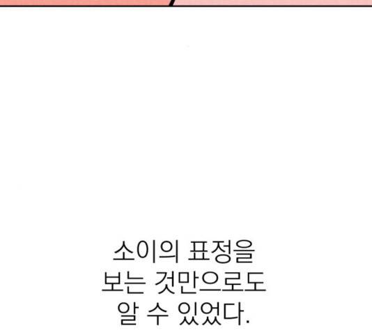 꽃 피우는 남자 29화 2