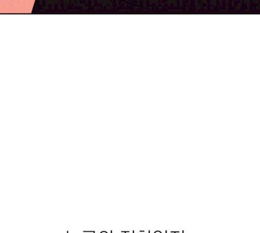 꽃 피우는 남자 29화 7