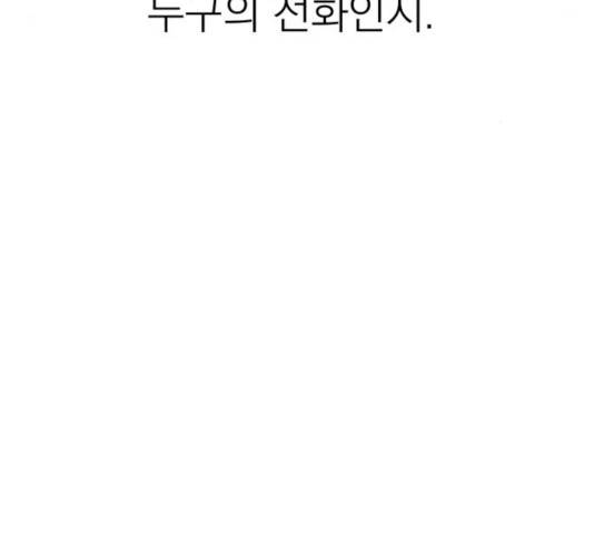 꽃 피우는 남자 29화 8