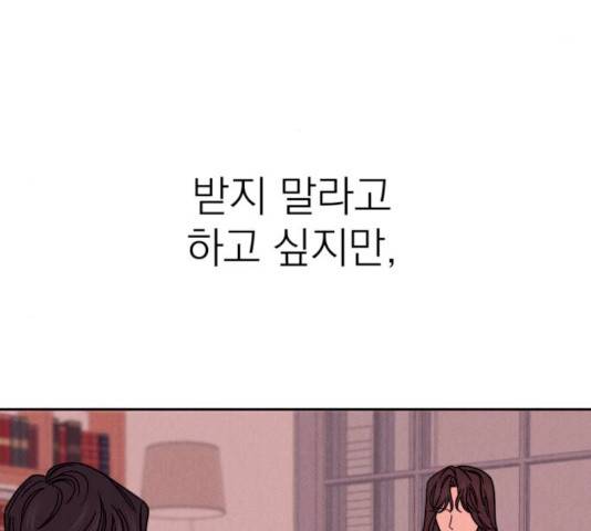 꽃 피우는 남자 29화 9