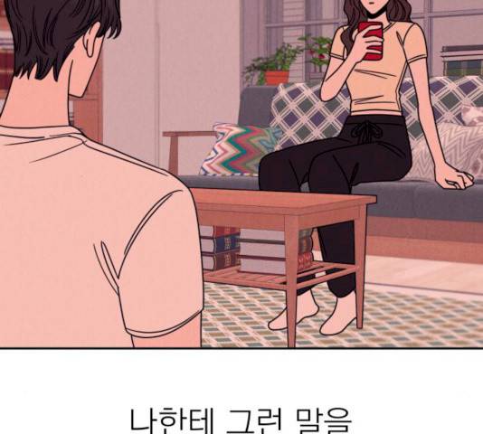 꽃 피우는 남자 29화 10