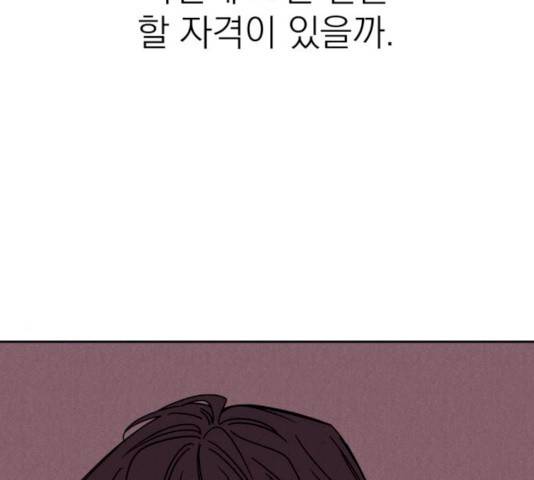 꽃 피우는 남자 29화 11