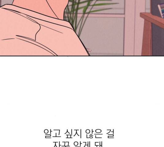 꽃 피우는 남자 29화 19