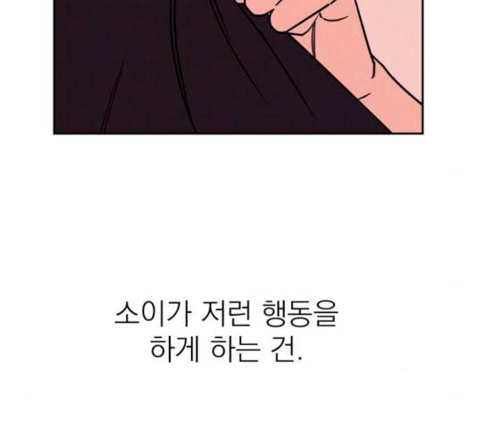 꽃 피우는 남자 29화 24