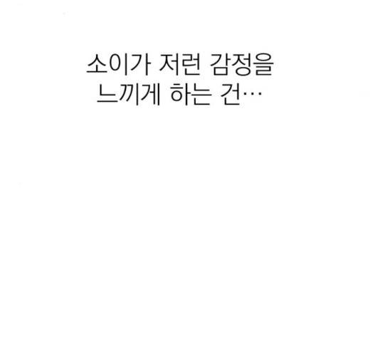 꽃 피우는 남자 29화 27