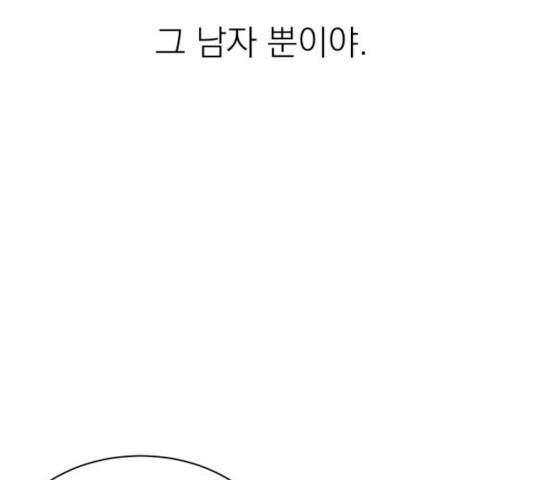 꽃 피우는 남자 29화 30