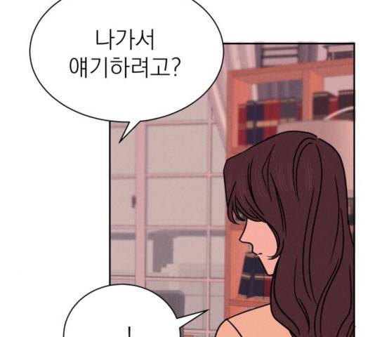 꽃 피우는 남자 29화 36