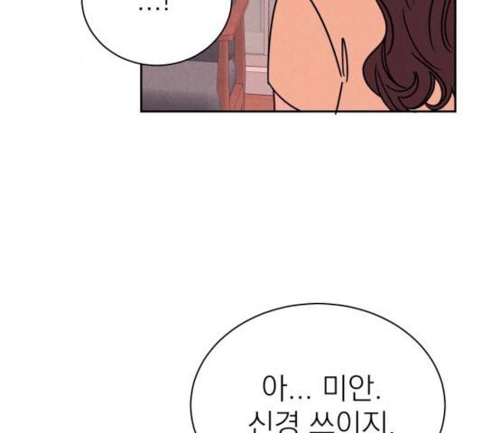 꽃 피우는 남자 29화 37