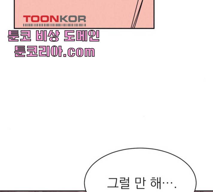 꽃 피우는 남자 29화 39