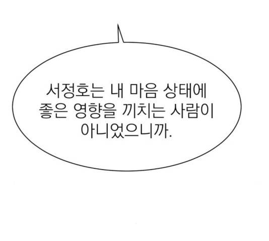 꽃 피우는 남자 29화 41