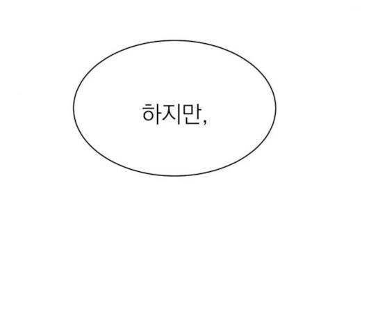 꽃 피우는 남자 29화 42