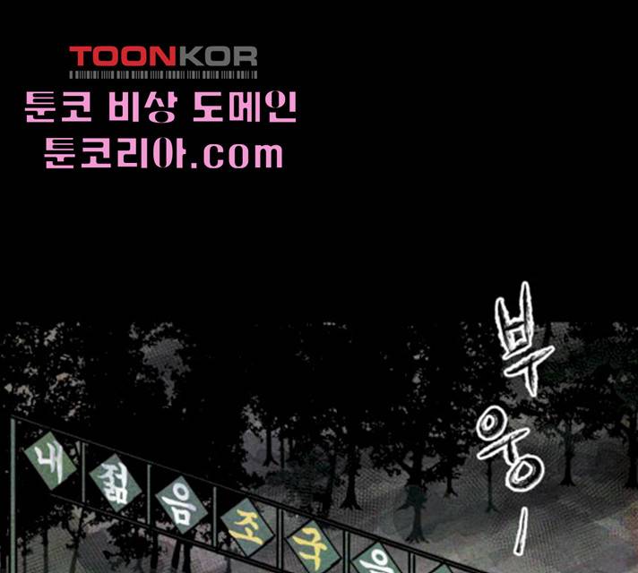 사람의 조각 25화 1