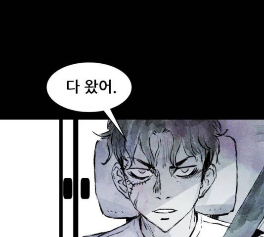 사람의 조각 25화 3