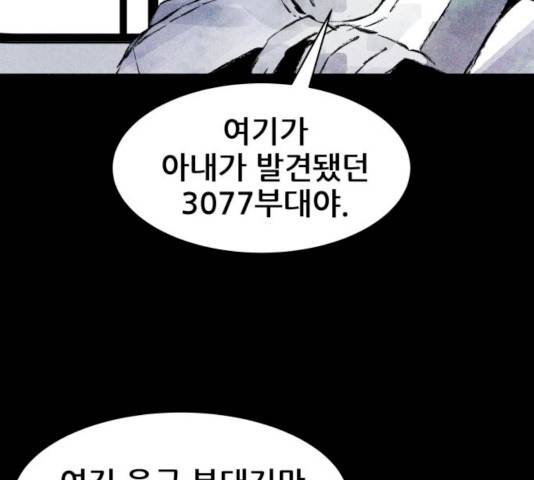 사람의 조각 25화 4