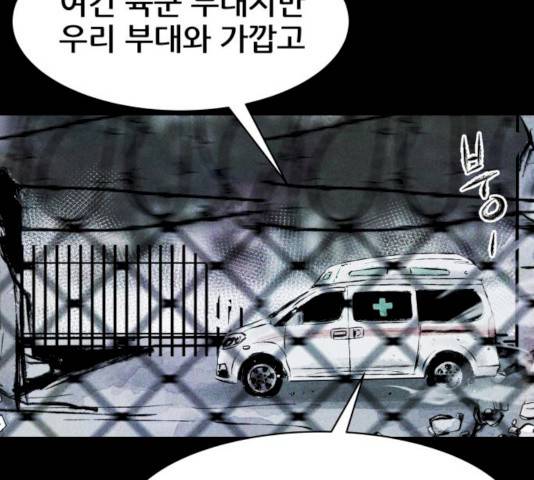 사람의 조각 25화 5