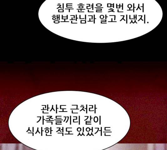 사람의 조각 25화 6