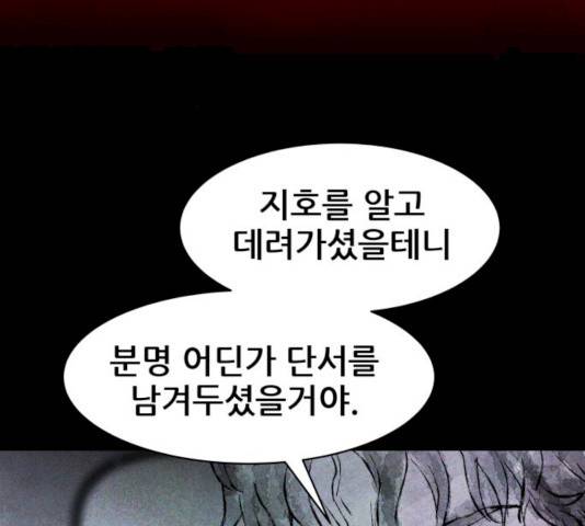 사람의 조각 25화 8