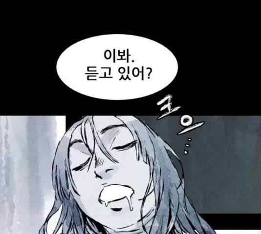 사람의 조각 25화 10
