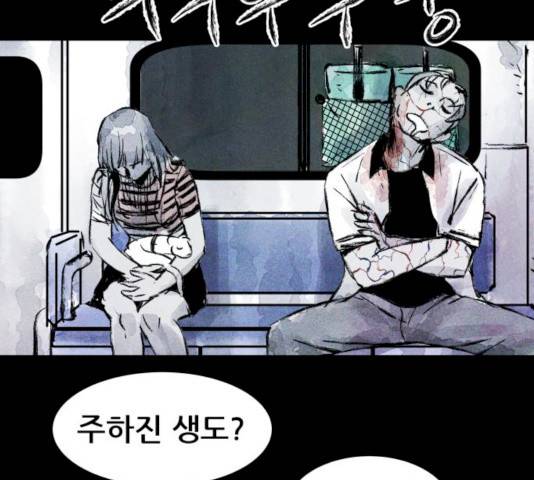 사람의 조각 25화 12