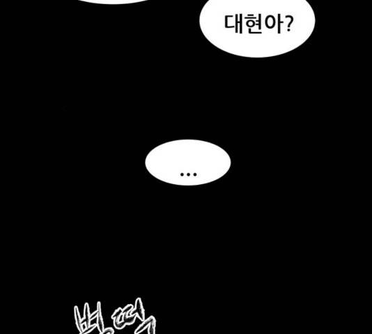 사람의 조각 25화 13