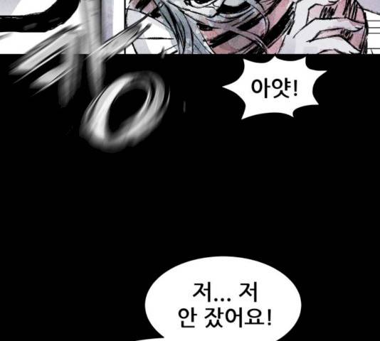 사람의 조각 25화 17