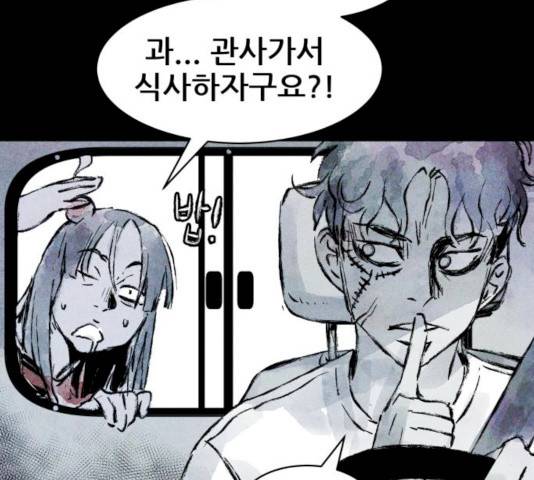 사람의 조각 25화 18