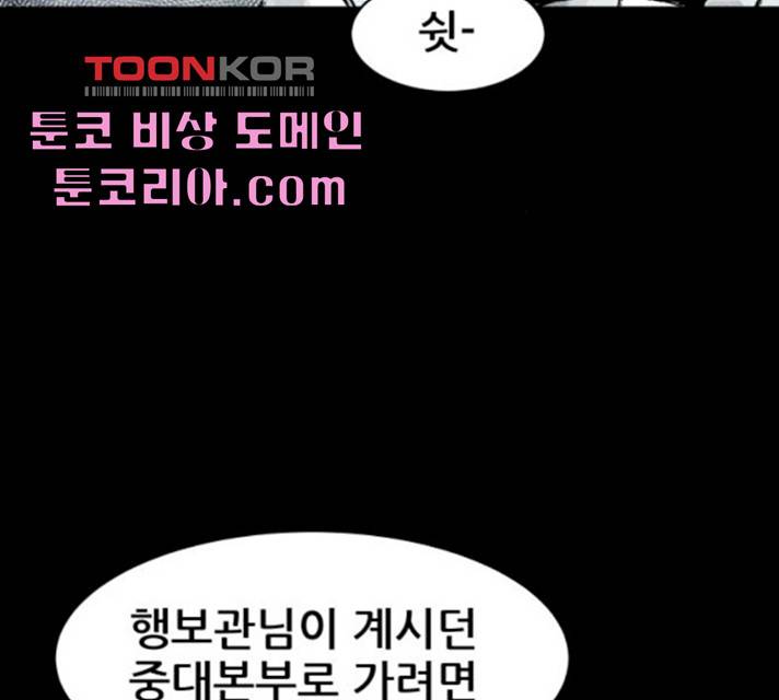 사람의 조각 25화 19