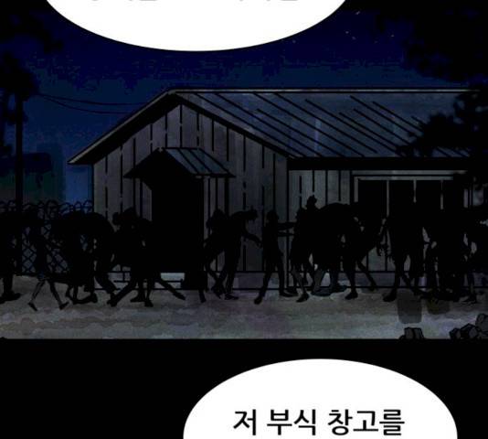 사람의 조각 25화 20