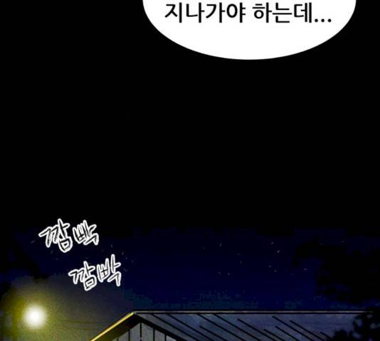 사람의 조각 25화 21