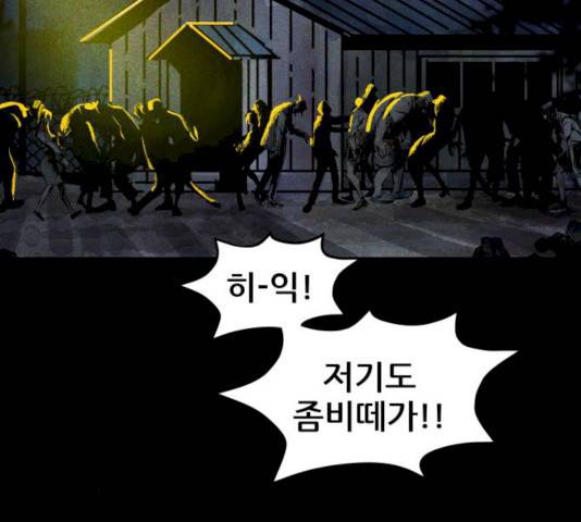 사람의 조각 25화 22