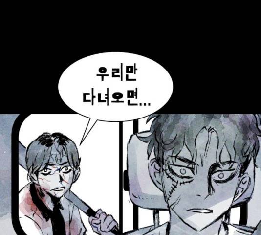 사람의 조각 25화 23