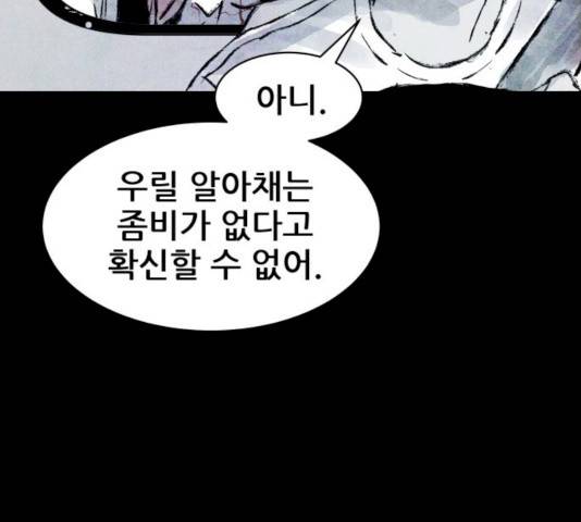 사람의 조각 25화 24