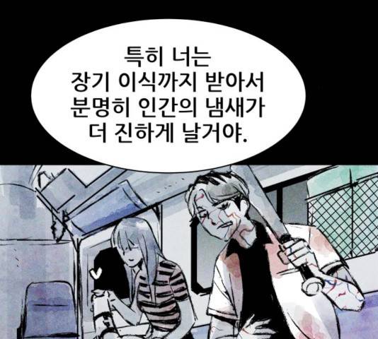 사람의 조각 25화 25