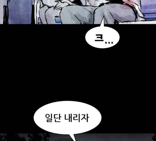 사람의 조각 25화 26