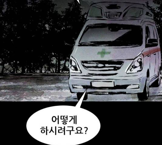 사람의 조각 25화 27